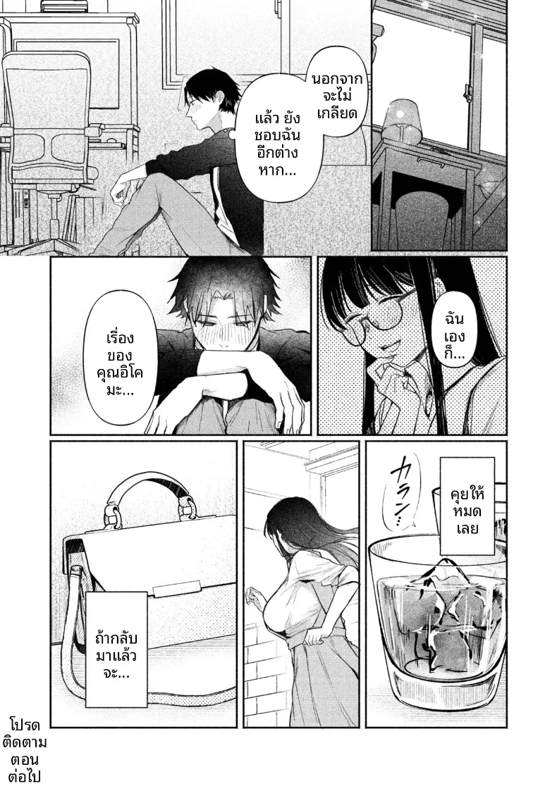 สาวเงียบที่นั่งข้างหลัง กับการยึดครองทั้งเกมรักและตัวผมไว้ในกำมือ (Mikiuchi shitei) – สาวเงียบที่นั่งข้างหลัง กับการยึดครองทั้งเกมรักและตัวผมไว้ในกำมือ (Mikiuchi shitei) หน้า 98