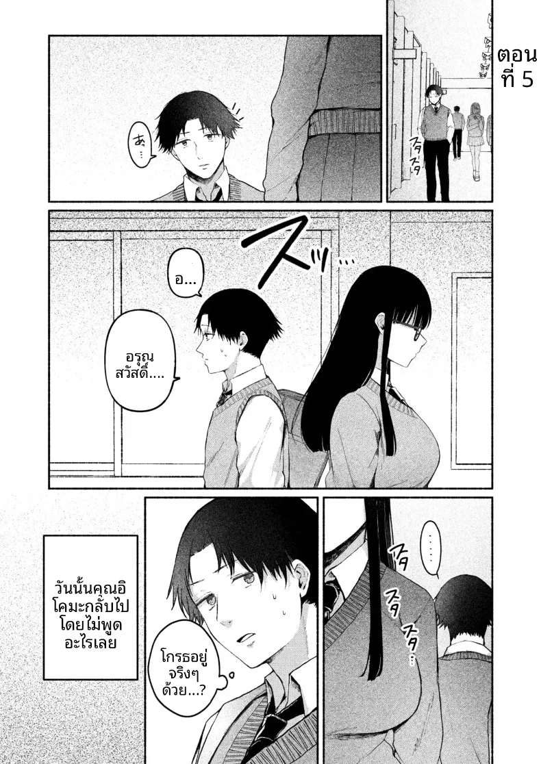 สาวเงียบที่นั่งข้างหลัง กับการยึดครองทั้งเกมรักและตัวผมไว้ในกำมือ (Mikiuchi shitei) – สาวเงียบที่นั่งข้างหลัง กับการยึดครองทั้งเกมรักและตัวผมไว้ในกำมือ (Mikiuchi shitei) หน้า 99