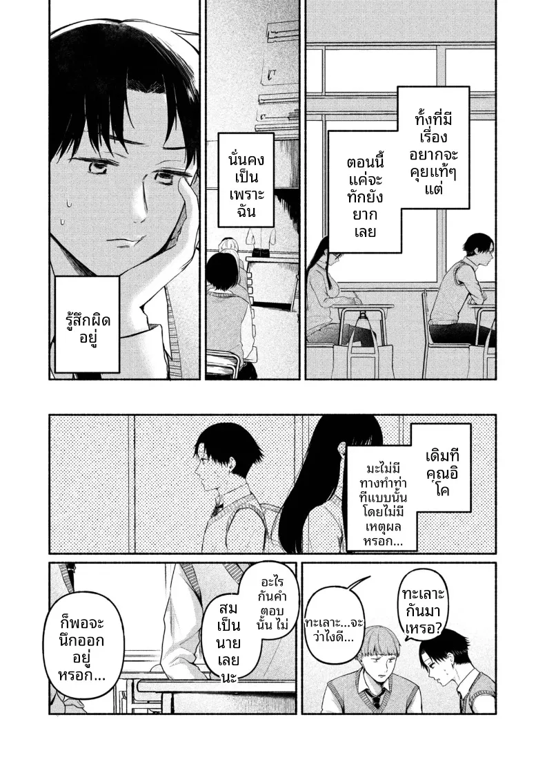 สาวเงียบที่นั่งข้างหลัง กับการยึดครองทั้งเกมรักและตัวผมไว้ในกำมือ (Mikiuchi shitei) – สาวเงียบที่นั่งข้างหลัง กับการยึดครองทั้งเกมรักและตัวผมไว้ในกำมือ (Mikiuchi shitei) หน้า 100