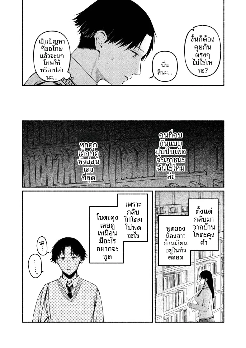สาวเงียบที่นั่งข้างหลัง กับการยึดครองทั้งเกมรักและตัวผมไว้ในกำมือ (Mikiuchi shitei) – สาวเงียบที่นั่งข้างหลัง กับการยึดครองทั้งเกมรักและตัวผมไว้ในกำมือ (Mikiuchi shitei) หน้า 101