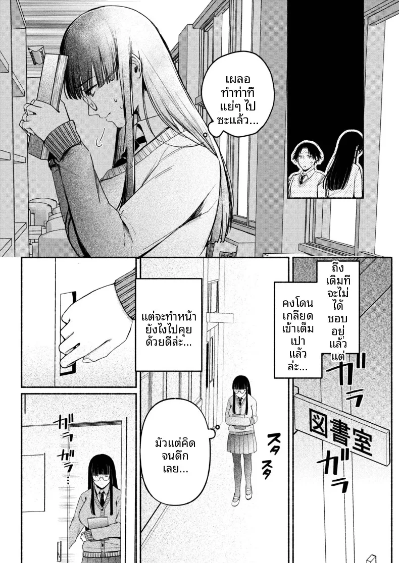 สาวเงียบที่นั่งข้างหลัง กับการยึดครองทั้งเกมรักและตัวผมไว้ในกำมือ (Mikiuchi shitei) – สาวเงียบที่นั่งข้างหลัง กับการยึดครองทั้งเกมรักและตัวผมไว้ในกำมือ (Mikiuchi shitei) หน้า 102