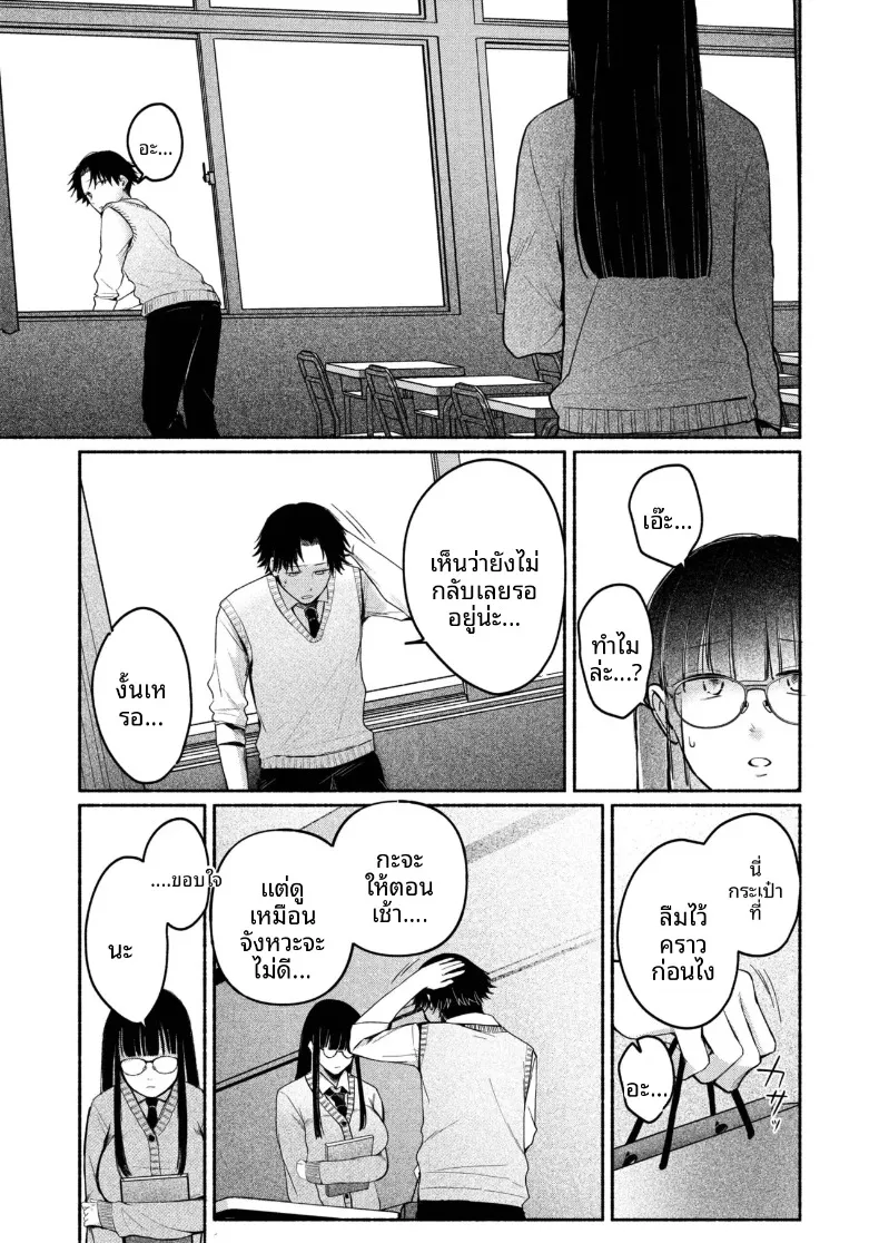 สาวเงียบที่นั่งข้างหลัง กับการยึดครองทั้งเกมรักและตัวผมไว้ในกำมือ (Mikiuchi shitei) – สาวเงียบที่นั่งข้างหลัง กับการยึดครองทั้งเกมรักและตัวผมไว้ในกำมือ (Mikiuchi shitei) หน้า 103