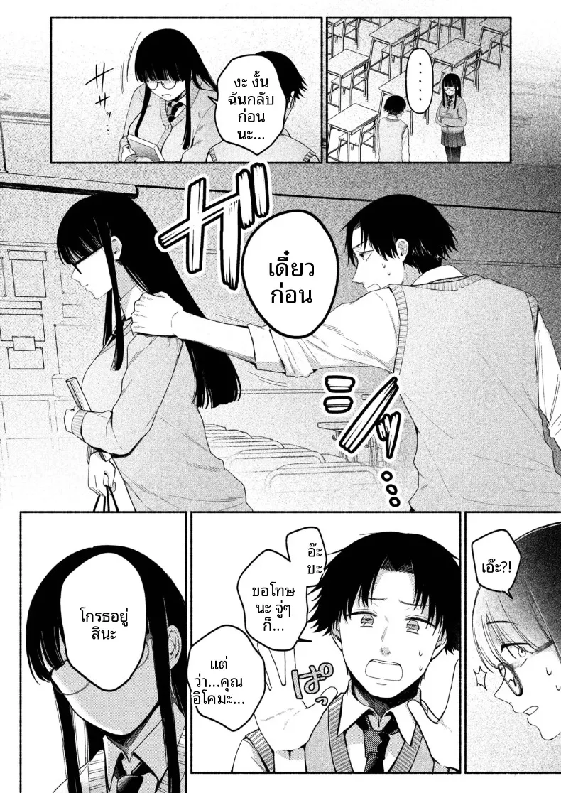 สาวเงียบที่นั่งข้างหลัง กับการยึดครองทั้งเกมรักและตัวผมไว้ในกำมือ (Mikiuchi shitei) – สาวเงียบที่นั่งข้างหลัง กับการยึดครองทั้งเกมรักและตัวผมไว้ในกำมือ (Mikiuchi shitei) หน้า 104
