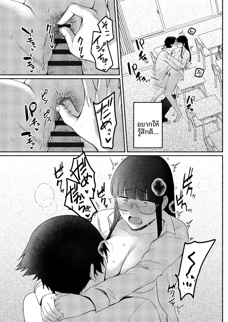 สาวเงียบที่นั่งข้างหลัง กับการยึดครองทั้งเกมรักและตัวผมไว้ในกำมือ (Mikiuchi shitei) – สาวเงียบที่นั่งข้างหลัง กับการยึดครองทั้งเกมรักและตัวผมไว้ในกำมือ (Mikiuchi shitei) หน้า 117