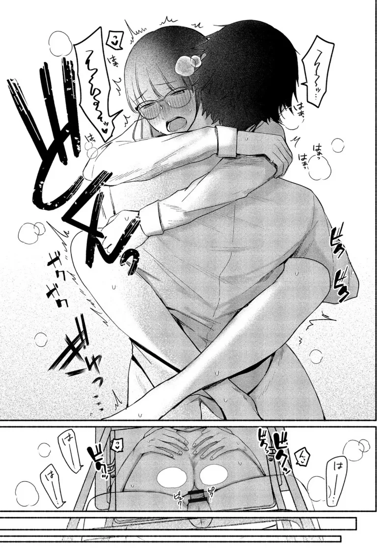 สาวเงียบที่นั่งข้างหลัง กับการยึดครองทั้งเกมรักและตัวผมไว้ในกำมือ (Mikiuchi shitei) – สาวเงียบที่นั่งข้างหลัง กับการยึดครองทั้งเกมรักและตัวผมไว้ในกำมือ (Mikiuchi shitei) หน้า 119