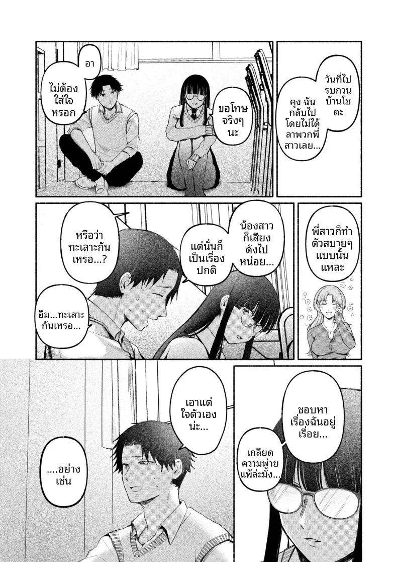 สาวเงียบที่นั่งข้างหลัง กับการยึดครองทั้งเกมรักและตัวผมไว้ในกำมือ (Mikiuchi shitei) – สาวเงียบที่นั่งข้างหลัง กับการยึดครองทั้งเกมรักและตัวผมไว้ในกำมือ (Mikiuchi shitei) หน้า 120