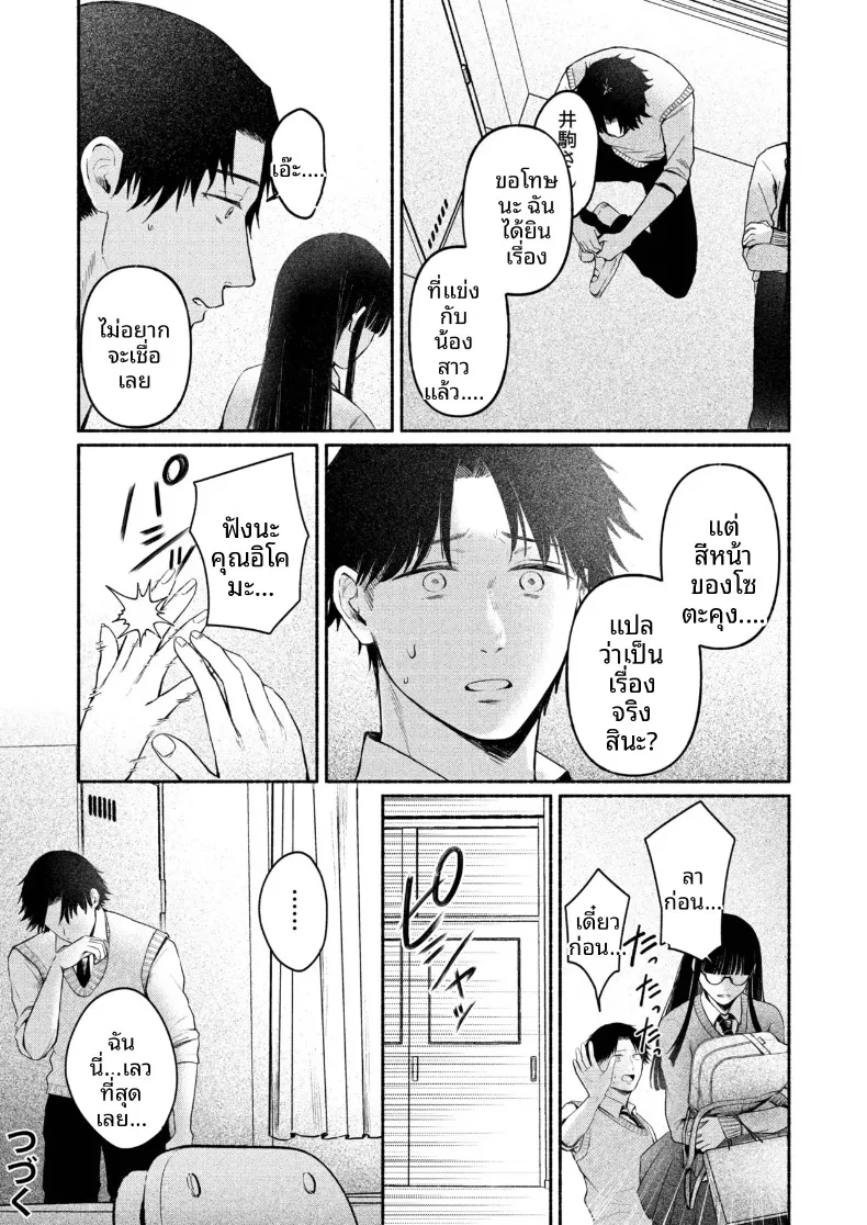 สาวเงียบที่นั่งข้างหลัง กับการยึดครองทั้งเกมรักและตัวผมไว้ในกำมือ (Mikiuchi shitei) – สาวเงียบที่นั่งข้างหลัง กับการยึดครองทั้งเกมรักและตัวผมไว้ในกำมือ (Mikiuchi shitei) หน้า 122