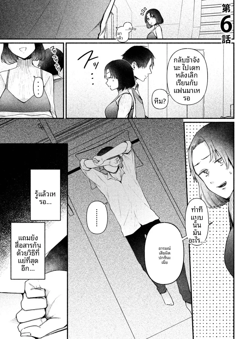 สาวเงียบที่นั่งข้างหลัง กับการยึดครองทั้งเกมรักและตัวผมไว้ในกำมือ (Mikiuchi shitei) – สาวเงียบที่นั่งข้างหลัง กับการยึดครองทั้งเกมรักและตัวผมไว้ในกำมือ (Mikiuchi shitei) หน้า 123