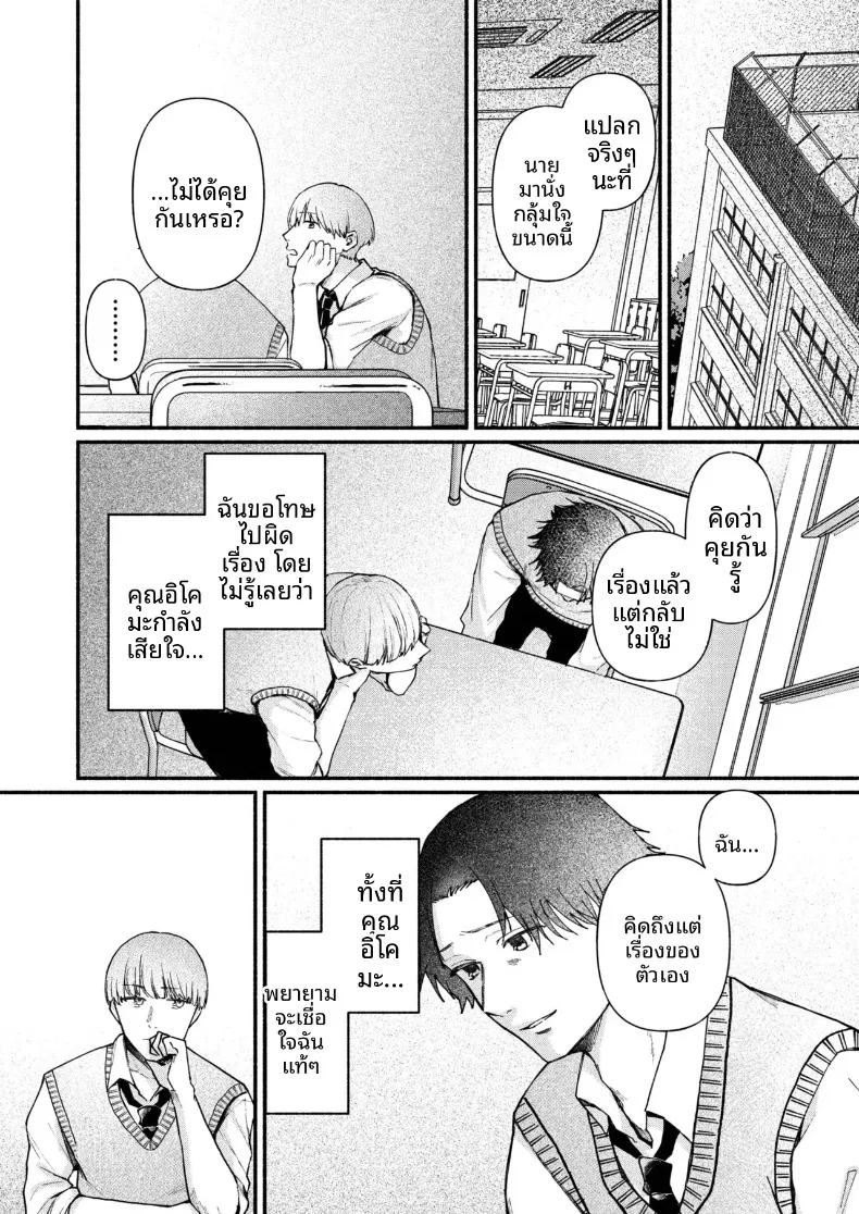 สาวเงียบที่นั่งข้างหลัง กับการยึดครองทั้งเกมรักและตัวผมไว้ในกำมือ (Mikiuchi shitei) – สาวเงียบที่นั่งข้างหลัง กับการยึดครองทั้งเกมรักและตัวผมไว้ในกำมือ (Mikiuchi shitei) หน้า 124
