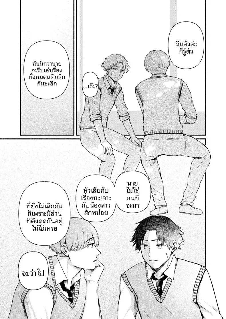 สาวเงียบที่นั่งข้างหลัง กับการยึดครองทั้งเกมรักและตัวผมไว้ในกำมือ (Mikiuchi shitei) – สาวเงียบที่นั่งข้างหลัง กับการยึดครองทั้งเกมรักและตัวผมไว้ในกำมือ (Mikiuchi shitei) หน้า 125