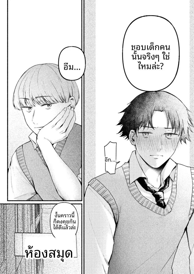 สาวเงียบที่นั่งข้างหลัง กับการยึดครองทั้งเกมรักและตัวผมไว้ในกำมือ (Mikiuchi shitei) – สาวเงียบที่นั่งข้างหลัง กับการยึดครองทั้งเกมรักและตัวผมไว้ในกำมือ (Mikiuchi shitei) หน้า 126
