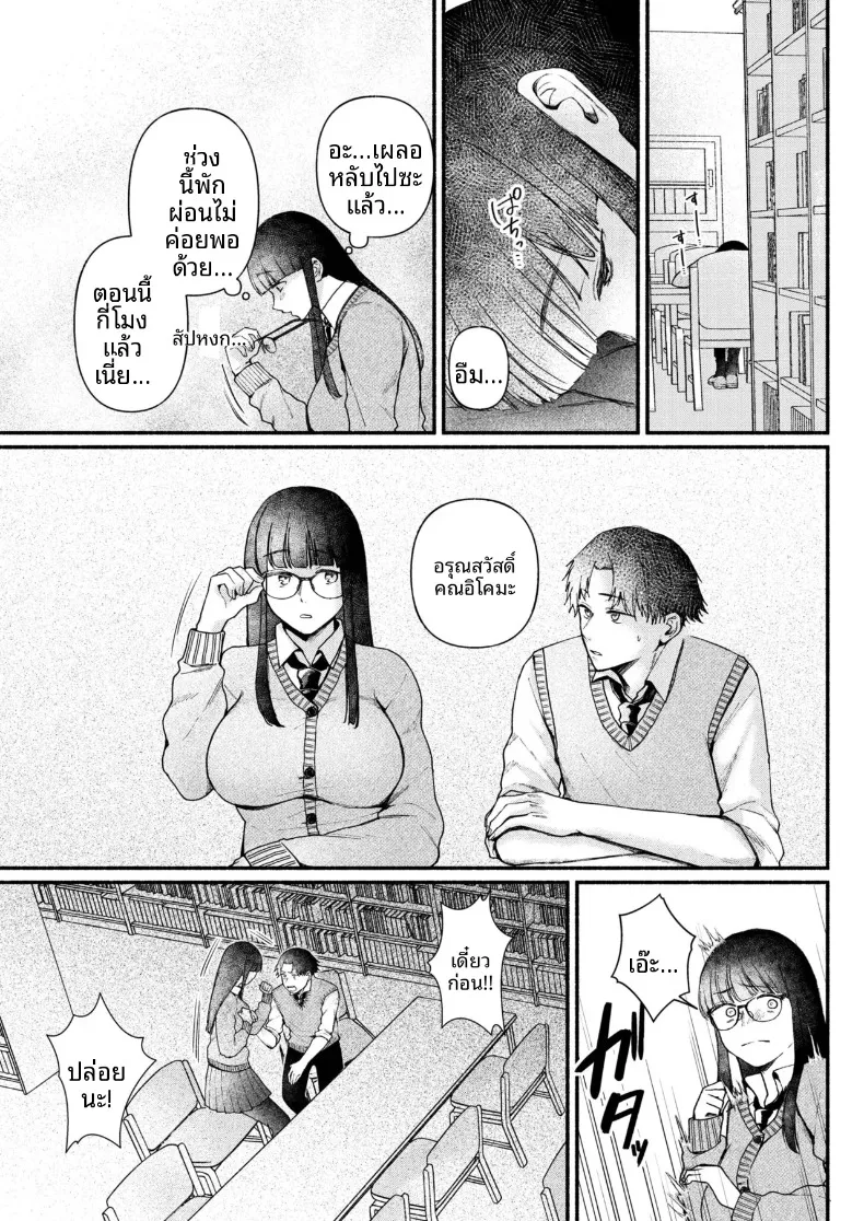 สาวเงียบที่นั่งข้างหลัง กับการยึดครองทั้งเกมรักและตัวผมไว้ในกำมือ (Mikiuchi shitei) – สาวเงียบที่นั่งข้างหลัง กับการยึดครองทั้งเกมรักและตัวผมไว้ในกำมือ (Mikiuchi shitei) หน้า 127