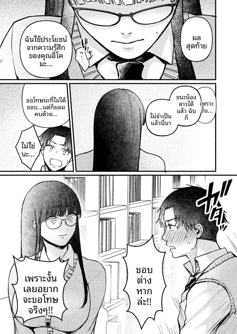 สาวเงียบที่นั่งข้างหลัง กับการยึดครองทั้งเกมรักและตัวผมไว้ในกำมือ (Mikiuchi shitei) – สาวเงียบที่นั่งข้างหลัง กับการยึดครองทั้งเกมรักและตัวผมไว้ในกำมือ (Mikiuchi shitei) หน้า 129