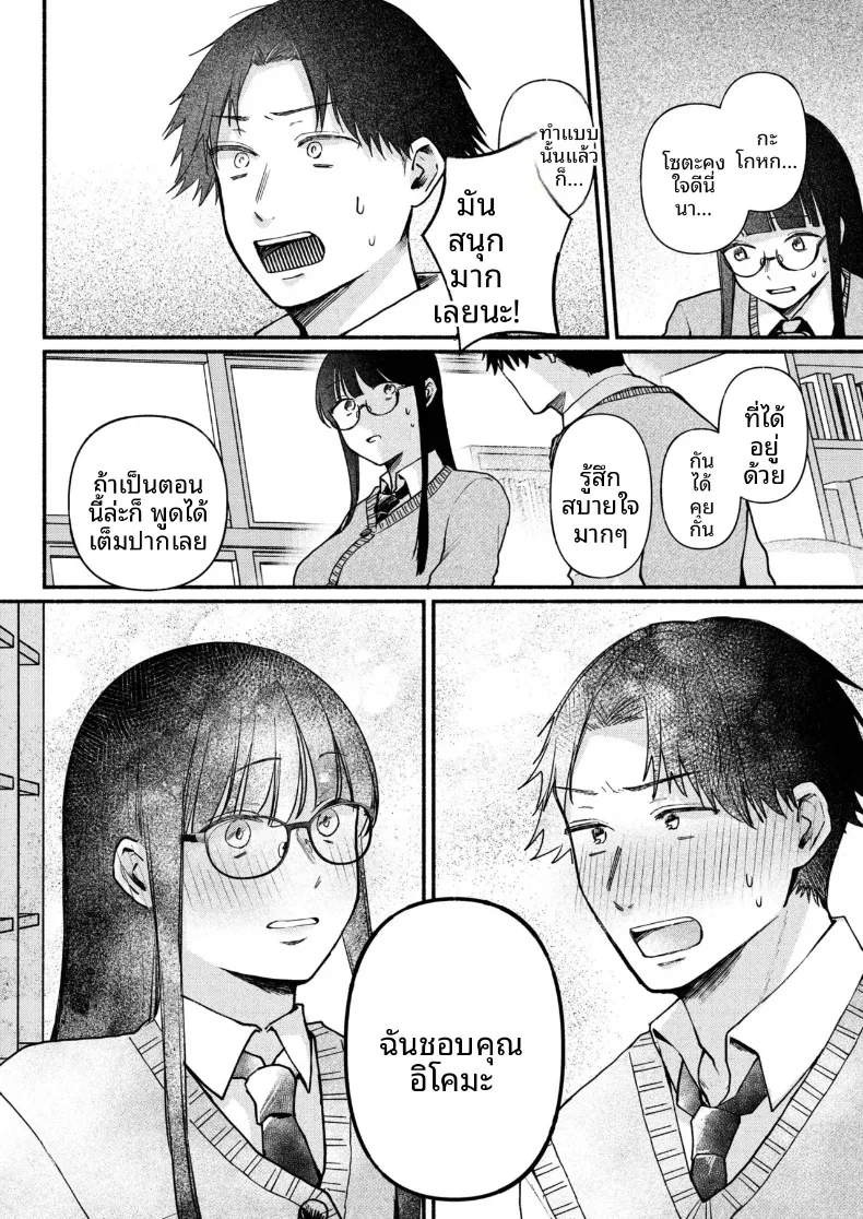 สาวเงียบที่นั่งข้างหลัง กับการยึดครองทั้งเกมรักและตัวผมไว้ในกำมือ (Mikiuchi shitei) – สาวเงียบที่นั่งข้างหลัง กับการยึดครองทั้งเกมรักและตัวผมไว้ในกำมือ (Mikiuchi shitei) หน้า 130