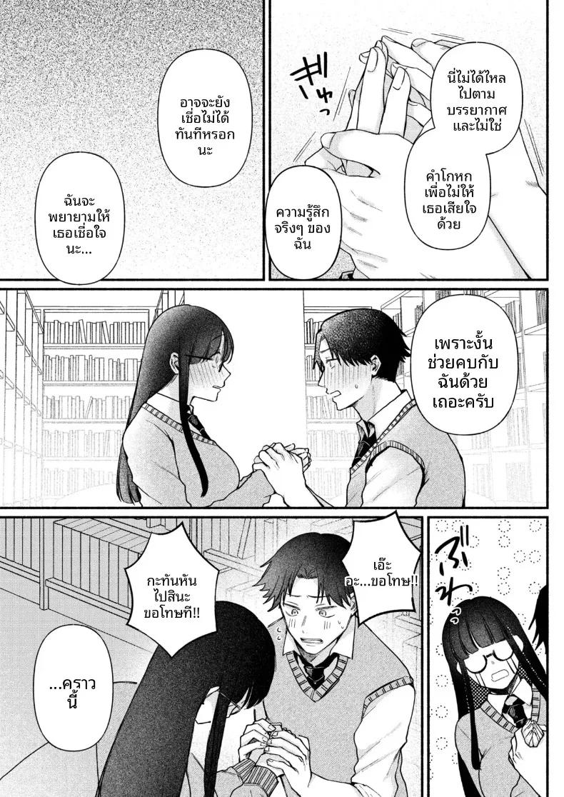 สาวเงียบที่นั่งข้างหลัง กับการยึดครองทั้งเกมรักและตัวผมไว้ในกำมือ (Mikiuchi shitei) – สาวเงียบที่นั่งข้างหลัง กับการยึดครองทั้งเกมรักและตัวผมไว้ในกำมือ (Mikiuchi shitei) หน้า 131