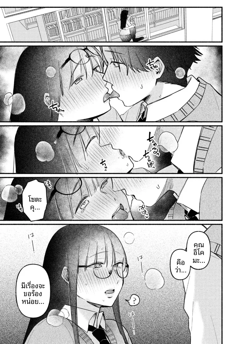 สาวเงียบที่นั่งข้างหลัง กับการยึดครองทั้งเกมรักและตัวผมไว้ในกำมือ (Mikiuchi shitei) – สาวเงียบที่นั่งข้างหลัง กับการยึดครองทั้งเกมรักและตัวผมไว้ในกำมือ (Mikiuchi shitei) หน้า 133