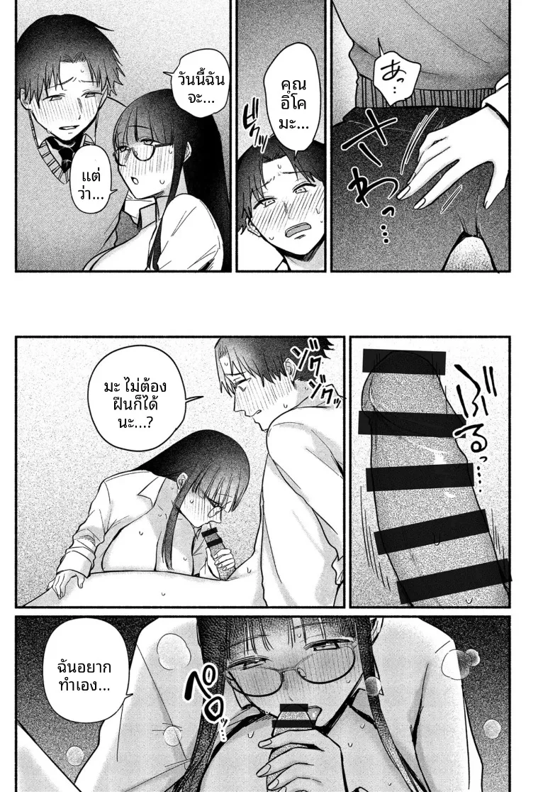 สาวเงียบที่นั่งข้างหลัง กับการยึดครองทั้งเกมรักและตัวผมไว้ในกำมือ (Mikiuchi shitei) – สาวเงียบที่นั่งข้างหลัง กับการยึดครองทั้งเกมรักและตัวผมไว้ในกำมือ (Mikiuchi shitei) หน้า 136