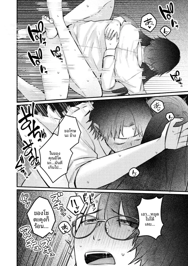 สาวเงียบที่นั่งข้างหลัง กับการยึดครองทั้งเกมรักและตัวผมไว้ในกำมือ (Mikiuchi shitei) – สาวเงียบที่นั่งข้างหลัง กับการยึดครองทั้งเกมรักและตัวผมไว้ในกำมือ (Mikiuchi shitei) หน้า 142