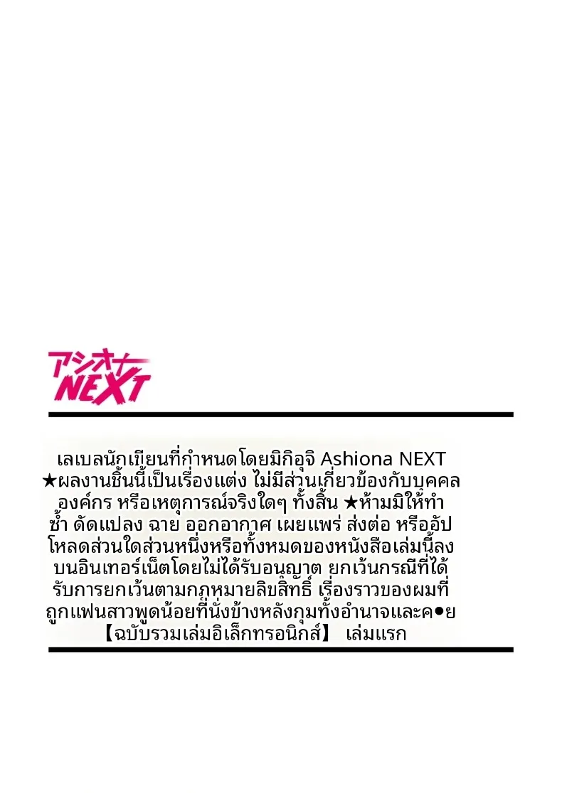 สาวเงียบที่นั่งข้างหลัง กับการยึดครองทั้งเกมรักและตัวผมไว้ในกำมือ (Mikiuchi shitei) – สาวเงียบที่นั่งข้างหลัง กับการยึดครองทั้งเกมรักและตัวผมไว้ในกำมือ (Mikiuchi shitei) หน้า 148