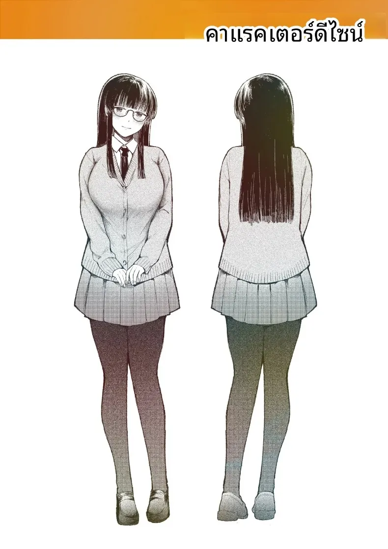 สาวเงียบที่นั่งข้างหลัง กับการยึดครองทั้งเกมรักและตัวผมไว้ในกำมือ (Mikiuchi shitei) – สาวเงียบที่นั่งข้างหลัง กับการยึดครองทั้งเกมรักและตัวผมไว้ในกำมือ (Mikiuchi shitei) หน้า 150