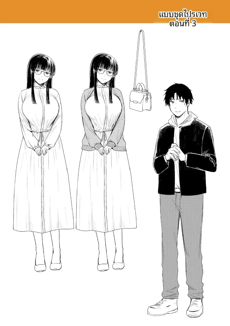 สาวเงียบที่นั่งข้างหลัง กับการยึดครองทั้งเกมรักและตัวผมไว้ในกำมือ (Mikiuchi shitei) – สาวเงียบที่นั่งข้างหลัง กับการยึดครองทั้งเกมรักและตัวผมไว้ในกำมือ (Mikiuchi shitei) หน้า 154
