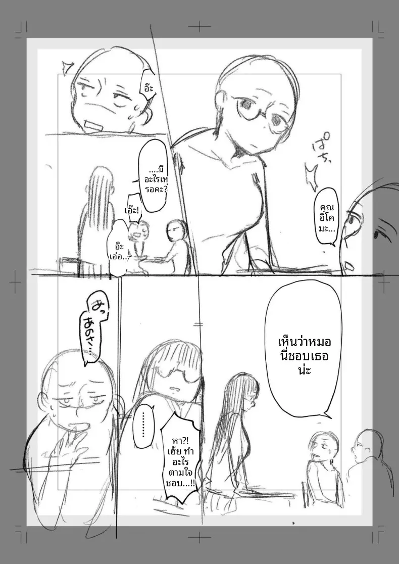 สาวเงียบที่นั่งข้างหลัง กับการยึดครองทั้งเกมรักและตัวผมไว้ในกำมือ (Mikiuchi shitei) – สาวเงียบที่นั่งข้างหลัง กับการยึดครองทั้งเกมรักและตัวผมไว้ในกำมือ (Mikiuchi shitei) หน้า 158