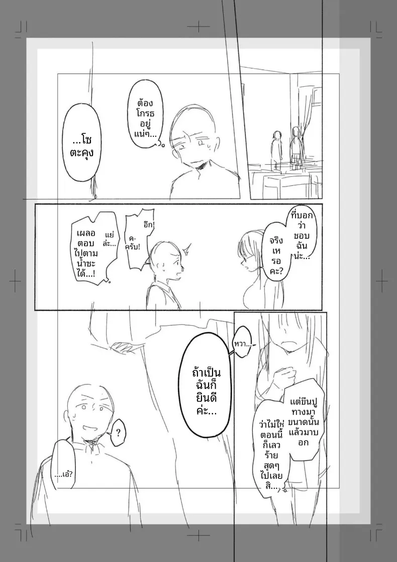 สาวเงียบที่นั่งข้างหลัง กับการยึดครองทั้งเกมรักและตัวผมไว้ในกำมือ (Mikiuchi shitei) – สาวเงียบที่นั่งข้างหลัง กับการยึดครองทั้งเกมรักและตัวผมไว้ในกำมือ (Mikiuchi shitei) หน้า 160