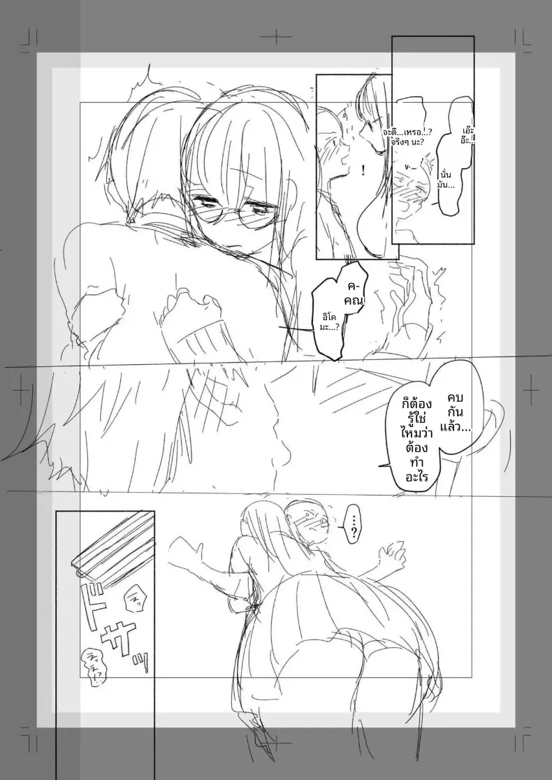 สาวเงียบที่นั่งข้างหลัง กับการยึดครองทั้งเกมรักและตัวผมไว้ในกำมือ (Mikiuchi shitei) – สาวเงียบที่นั่งข้างหลัง กับการยึดครองทั้งเกมรักและตัวผมไว้ในกำมือ (Mikiuchi shitei) หน้า 161