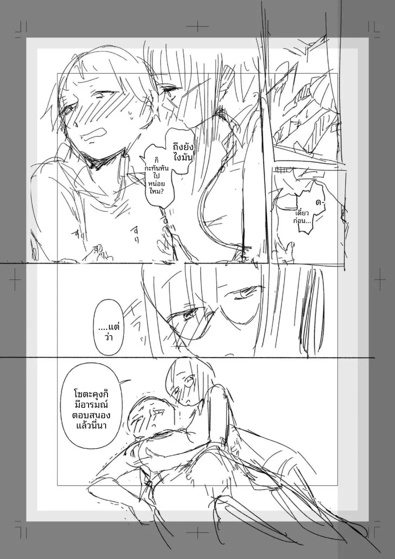 สาวเงียบที่นั่งข้างหลัง กับการยึดครองทั้งเกมรักและตัวผมไว้ในกำมือ (Mikiuchi shitei) – สาวเงียบที่นั่งข้างหลัง กับการยึดครองทั้งเกมรักและตัวผมไว้ในกำมือ (Mikiuchi shitei) หน้า 164