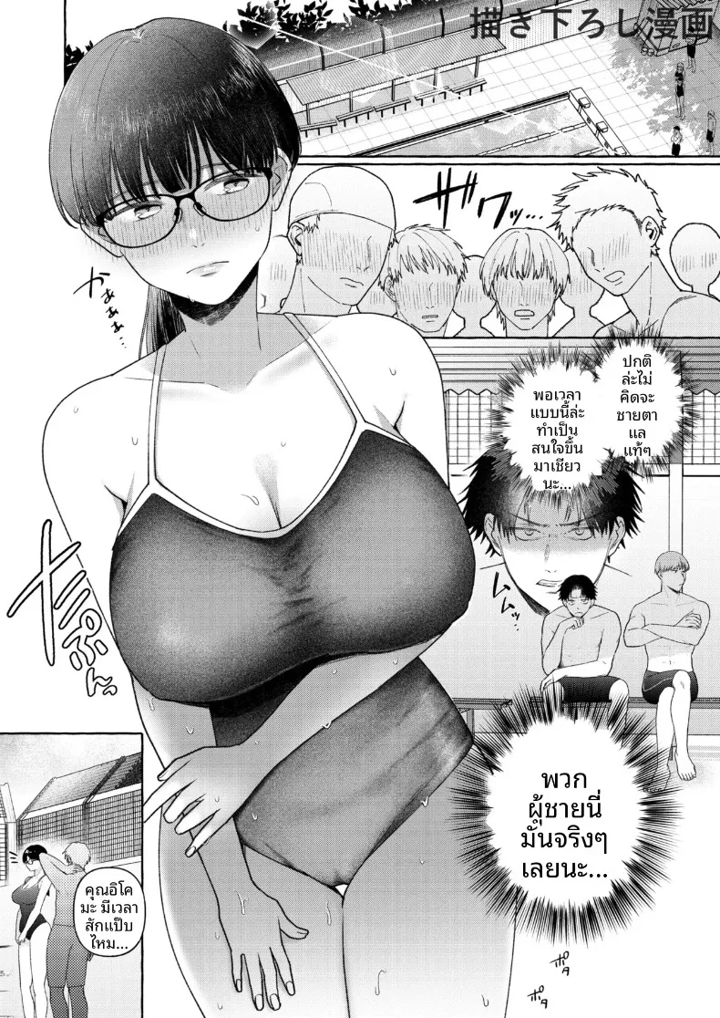 สาวเงียบที่นั่งข้างหลัง กับการยึดครองทั้งเกมรักและตัวผมไว้ในกำมือ (Mikiuchi shitei) – สาวเงียบที่นั่งข้างหลัง กับการยึดครองทั้งเกมรักและตัวผมไว้ในกำมือ (Mikiuchi shitei) หน้า 187