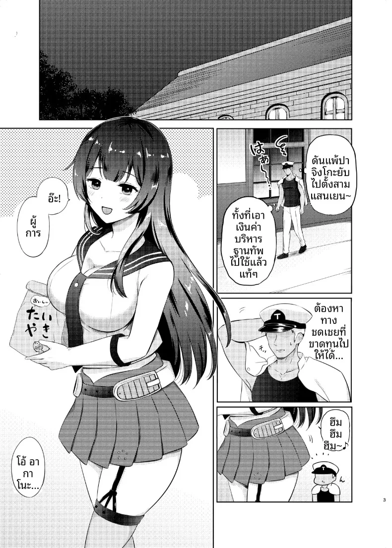 โปรเเกรมหาคู่บังคับของอากาโนะ (Nanashiki Fuka) – โปรเเกรมหาคู่บังคับของอากาโนะ (Nanashiki Fuka) หน้า 2
