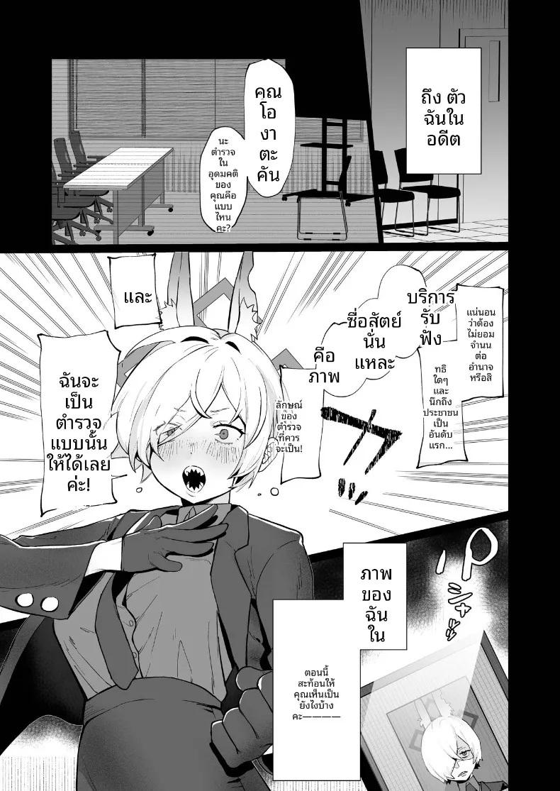 คันนะจากอดีตเเละปัจจุบัน (Hakujitsu Mamire) (Ima) – คันนะจากอดีตเเละปัจจุบัน (Hakujitsu Mamire) (Ima) หน้า 5