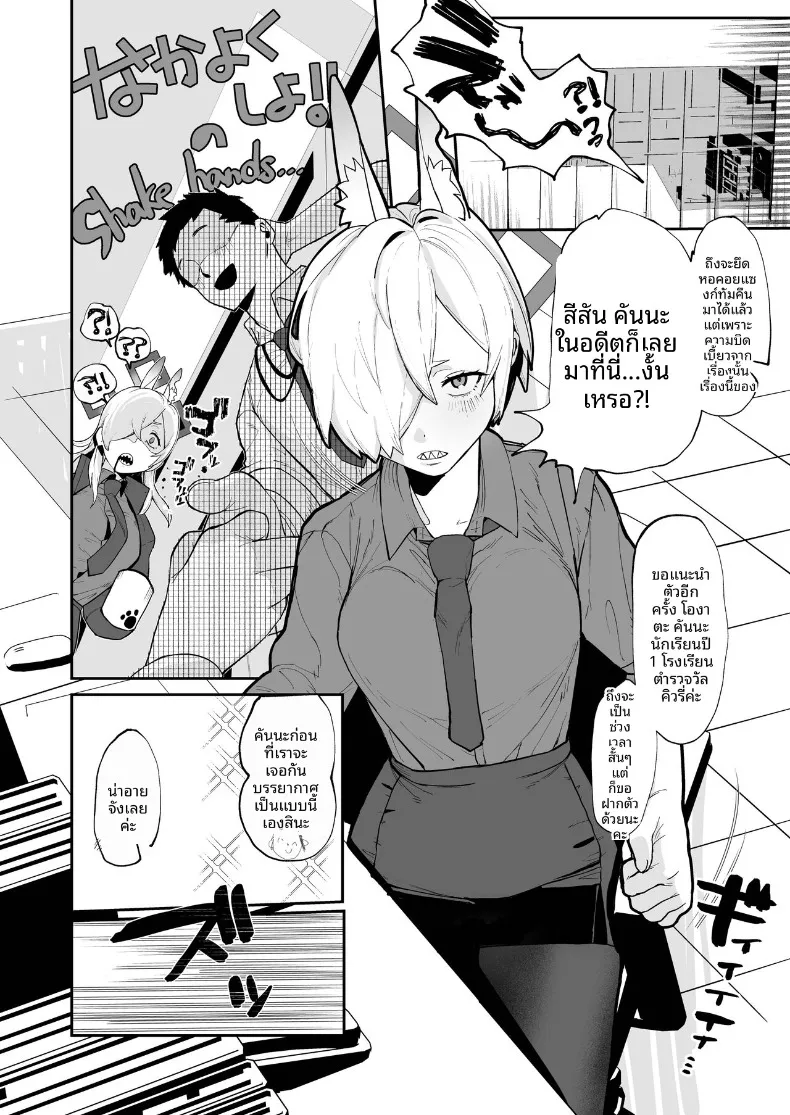คันนะจากอดีตเเละปัจจุบัน (Hakujitsu Mamire) (Ima) – คันนะจากอดีตเเละปัจจุบัน (Hakujitsu Mamire) (Ima) หน้า 6
