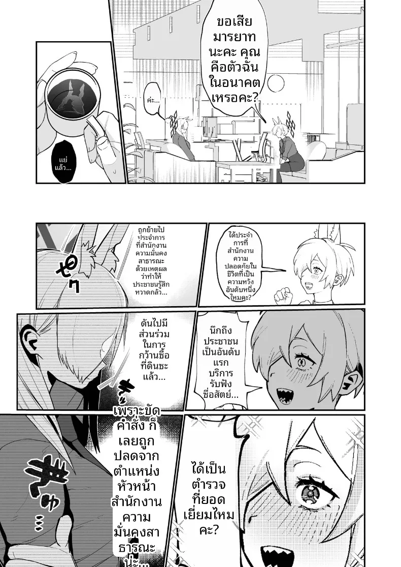 คันนะจากอดีตเเละปัจจุบัน (Hakujitsu Mamire) (Ima) – คันนะจากอดีตเเละปัจจุบัน (Hakujitsu Mamire) (Ima) หน้า 7