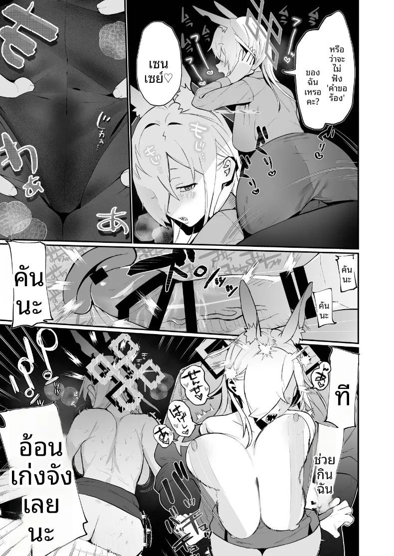 คันนะจากอดีตเเละปัจจุบัน (Hakujitsu Mamire) (Ima) – คันนะจากอดีตเเละปัจจุบัน (Hakujitsu Mamire) (Ima) หน้า 11