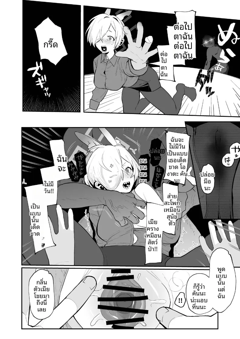 คันนะจากอดีตเเละปัจจุบัน (Hakujitsu Mamire) (Ima) – คันนะจากอดีตเเละปัจจุบัน (Hakujitsu Mamire) (Ima) หน้า 14