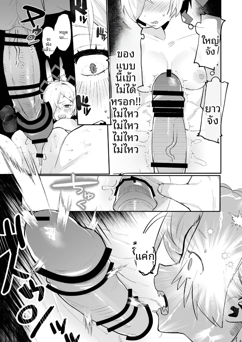คันนะจากอดีตเเละปัจจุบัน (Hakujitsu Mamire) (Ima) – คันนะจากอดีตเเละปัจจุบัน (Hakujitsu Mamire) (Ima) หน้า 17