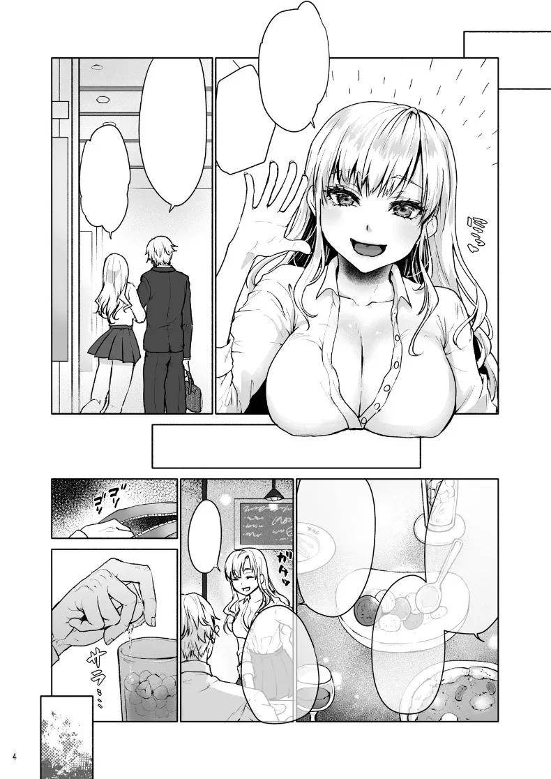 จะสั่งสอนให้รู้ซึ้งเอง (Fubuki Poni, Mittsuman) – จะสั่งสอนให้รู้ซึ้งเอง (Fubuki Poni, Mittsuman) หน้า 26