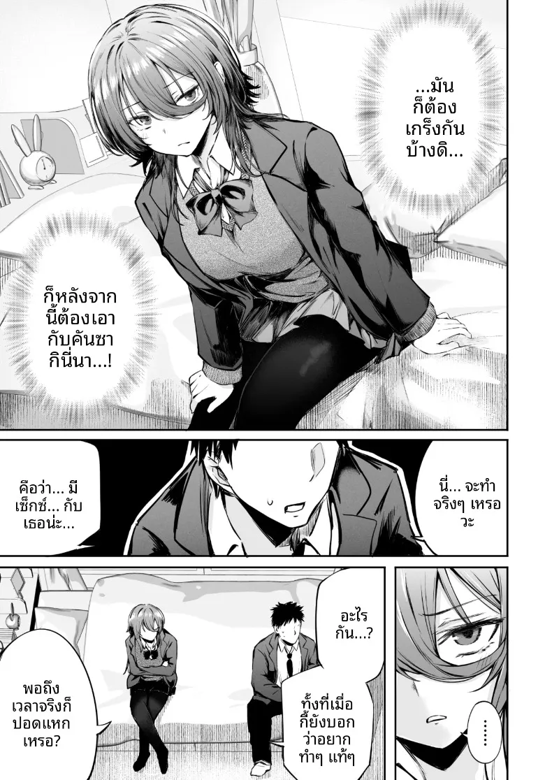 เพื่อนที่พร้อมจะช่วยเหลือได้ทุกที่ทุกเวลา (Sakagaki) – เพื่อนที่พร้อมจะช่วยเหลือได้ทุกที่ทุกเวลา (Sakagaki) หน้า 13