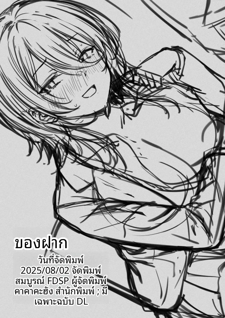 เพื่อนที่พร้อมจะช่วยเหลือได้ทุกที่ทุกเวลา (Sakagaki) – เพื่อนที่พร้อมจะช่วยเหลือได้ทุกที่ทุกเวลา (Sakagaki) หน้า 42
