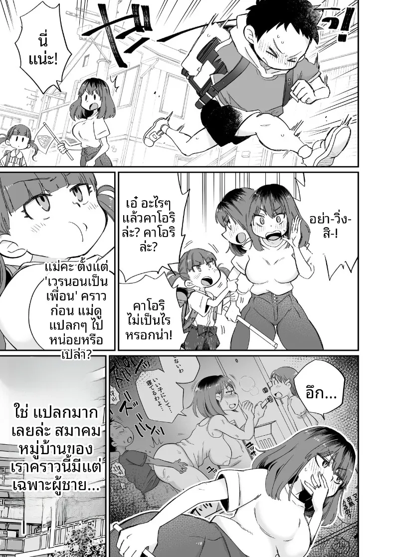 หม่าม๊าโอคาริผู้ช่วยสำเร็จความใคร่ (Megitune Works) – หม่าม๊าโอคาริผู้ช่วยสำเร็จความใคร่ (Megitune Works) หน้า 4