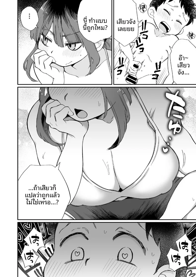หม่าม๊าโอคาริผู้ช่วยสำเร็จความใคร่ (Megitune Works) – หม่าม๊าโอคาริผู้ช่วยสำเร็จความใคร่ (Megitune Works) หน้า 13
