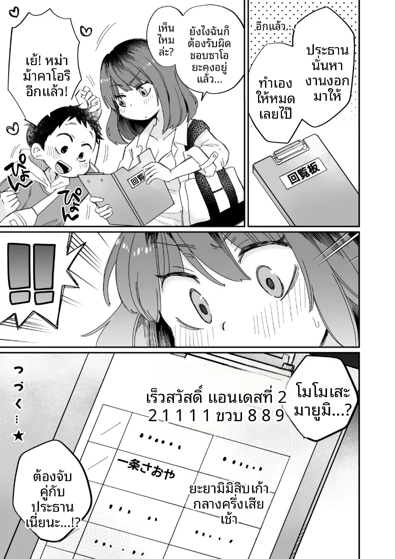 หม่าม๊าโอคาริผู้ช่วยสำเร็จความใคร่ (Megitune Works) – หม่าม๊าโอคาริผู้ช่วยสำเร็จความใคร่ (Megitune Works) หน้า 42