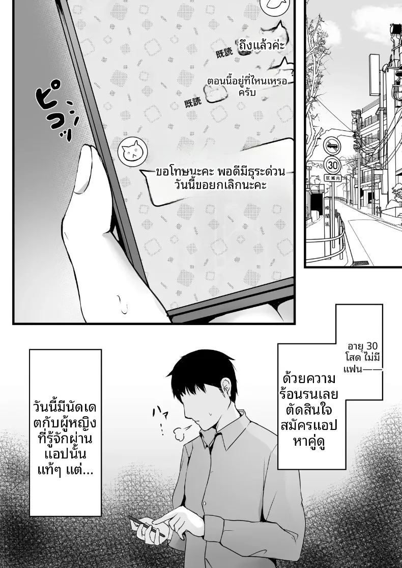 เมื่อแอปพลิเคชันหาคู่ได้รับการอัปเกรดเป็นคอร์สพรีเมียมพิเศษ (Madogiwa Oukoku) – เมื่อแอปพลิเคชันหาคู่ได้รับการอัปเกรดเป็นคอร์สพรีเมียมพิเศษ (Madogiwa Oukoku) หน้า 2