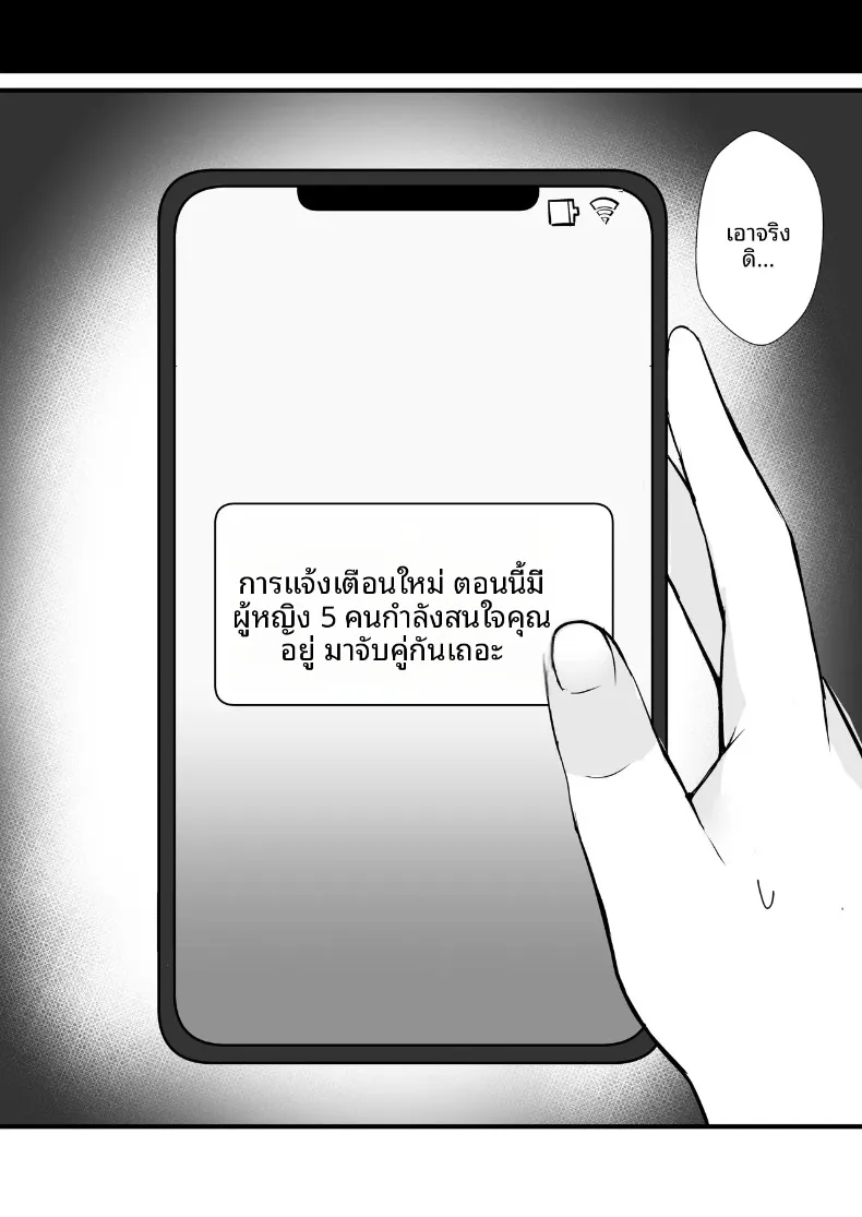 เมื่อแอปพลิเคชันหาคู่ได้รับการอัปเกรดเป็นคอร์สพรีเมียมพิเศษ (Madogiwa Oukoku) – เมื่อแอปพลิเคชันหาคู่ได้รับการอัปเกรดเป็นคอร์สพรีเมียมพิเศษ (Madogiwa Oukoku) หน้า 27