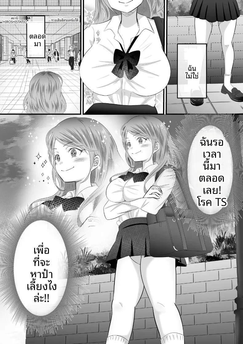 เมื่อกลายเป็นหญิงสาว เลยได้โอกาสตามหาคนดูแลตามที่ฝันไว้! (Maru Momo) – เมื่อกลายเป็นหญิงสาว เลยได้โอกาสตามหาคนดูแลตามที่ฝันไว้! (Maru Momo) หน้า 4