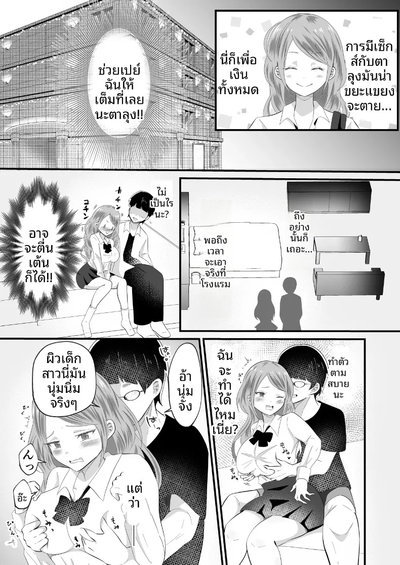 เมื่อกลายเป็นหญิงสาว เลยได้โอกาสตามหาคนดูแลตามที่ฝันไว้! (Maru Momo) – เมื่อกลายเป็นหญิงสาว เลยได้โอกาสตามหาคนดูแลตามที่ฝันไว้! (Maru Momo) หน้า 6