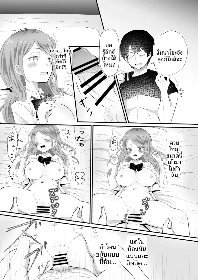 เมื่อกลายเป็นหญิงสาว เลยได้โอกาสตามหาคนดูแลตามที่ฝันไว้! (Maru Momo) – เมื่อกลายเป็นหญิงสาว เลยได้โอกาสตามหาคนดูแลตามที่ฝันไว้! (Maru Momo) หน้า 15
