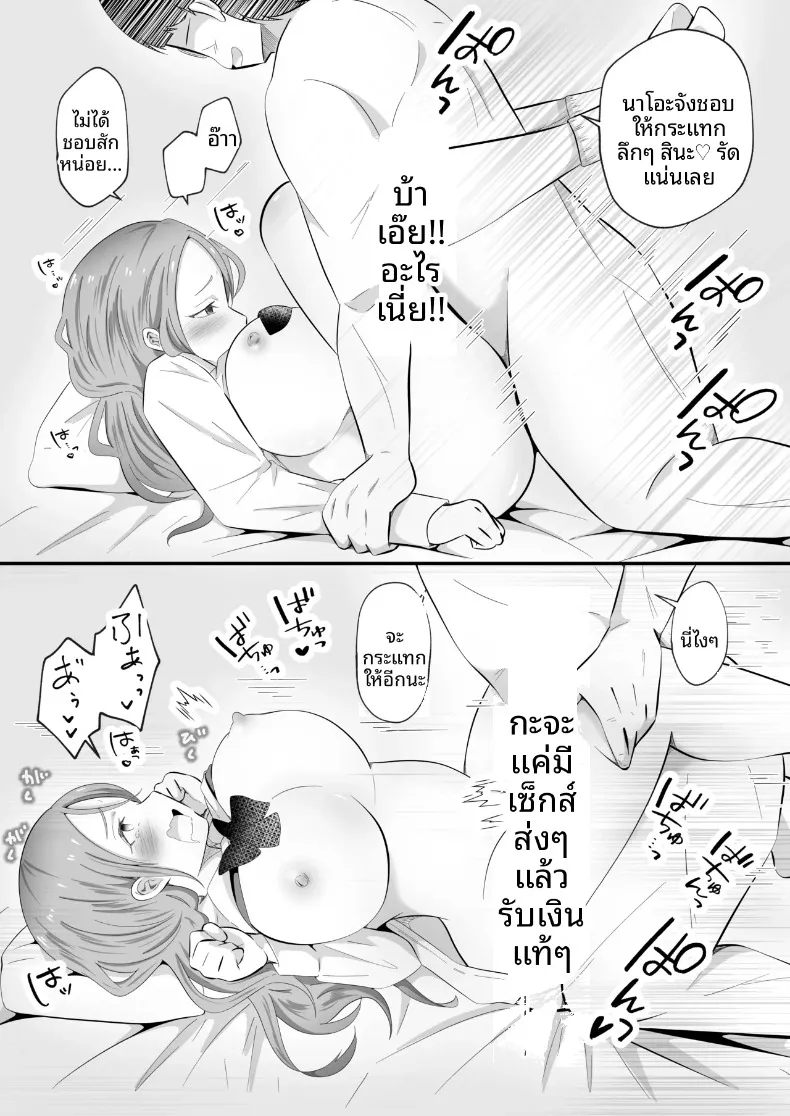 เมื่อกลายเป็นหญิงสาว เลยได้โอกาสตามหาคนดูแลตามที่ฝันไว้! (Maru Momo) – เมื่อกลายเป็นหญิงสาว เลยได้โอกาสตามหาคนดูแลตามที่ฝันไว้! (Maru Momo) หน้า 17