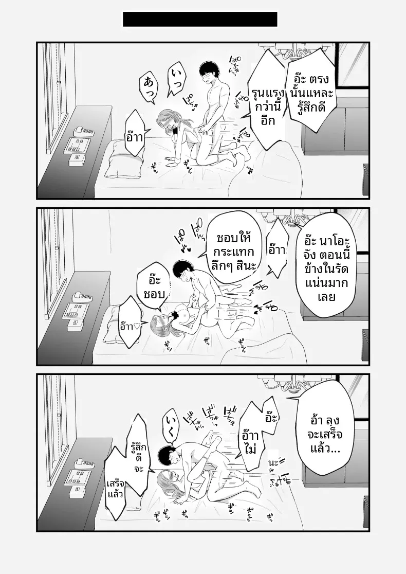 เมื่อกลายเป็นหญิงสาว เลยได้โอกาสตามหาคนดูแลตามที่ฝันไว้! (Maru Momo) – เมื่อกลายเป็นหญิงสาว เลยได้โอกาสตามหาคนดูแลตามที่ฝันไว้! (Maru Momo) หน้า 25